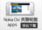 Midland Nokia Apps ���p���L Apps �����U��