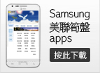 Midland Samsung Apps ���p���L Apps �����U��