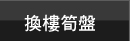 ���ӵ��L