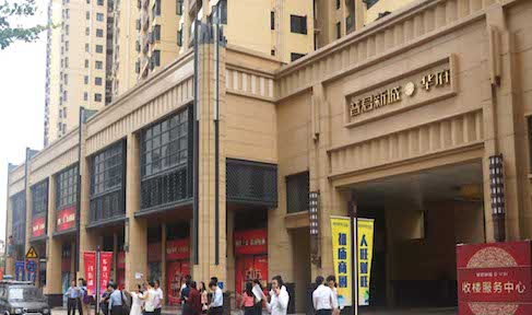 普君新城底商, 佛山市禪城區